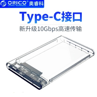 附發票☎️ 2139C3 gen2 USB 3.1 SSD SATA 硬碟外接盒 硬碟盒 外接盒 外接硬碟