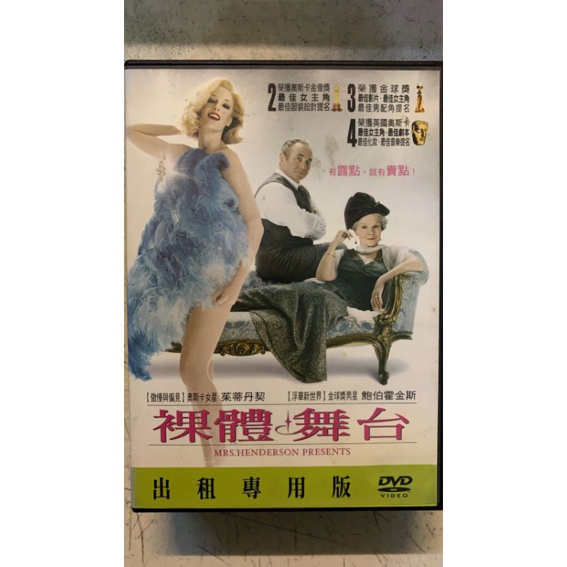 電影dvd 裸體舞台 蝦皮購物