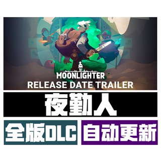 Moonlighter 優惠推薦 2020年6月 蝦皮購物台灣