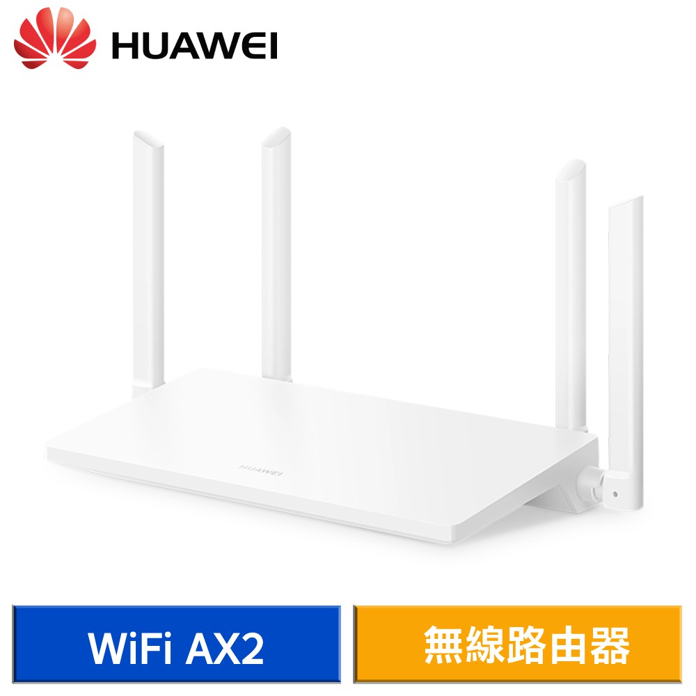 HUAWEI 華為 WiFi AX2 5 GHz Wi-Fi 6 無線路由器 (WS7001) 現貨 廠商直送