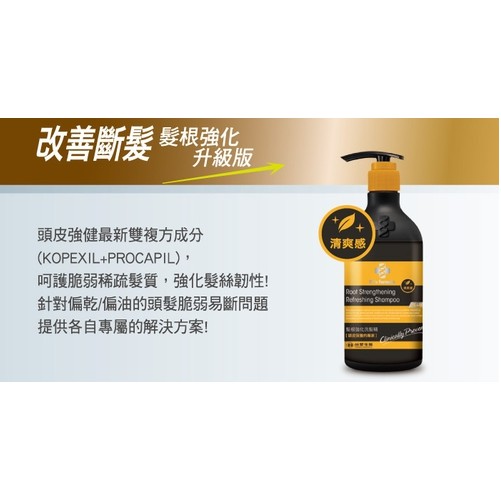 [台塑生醫] Dr's formula 第二代升級版強化髮根 洗髮精580g[清爽/潤澤]兩款