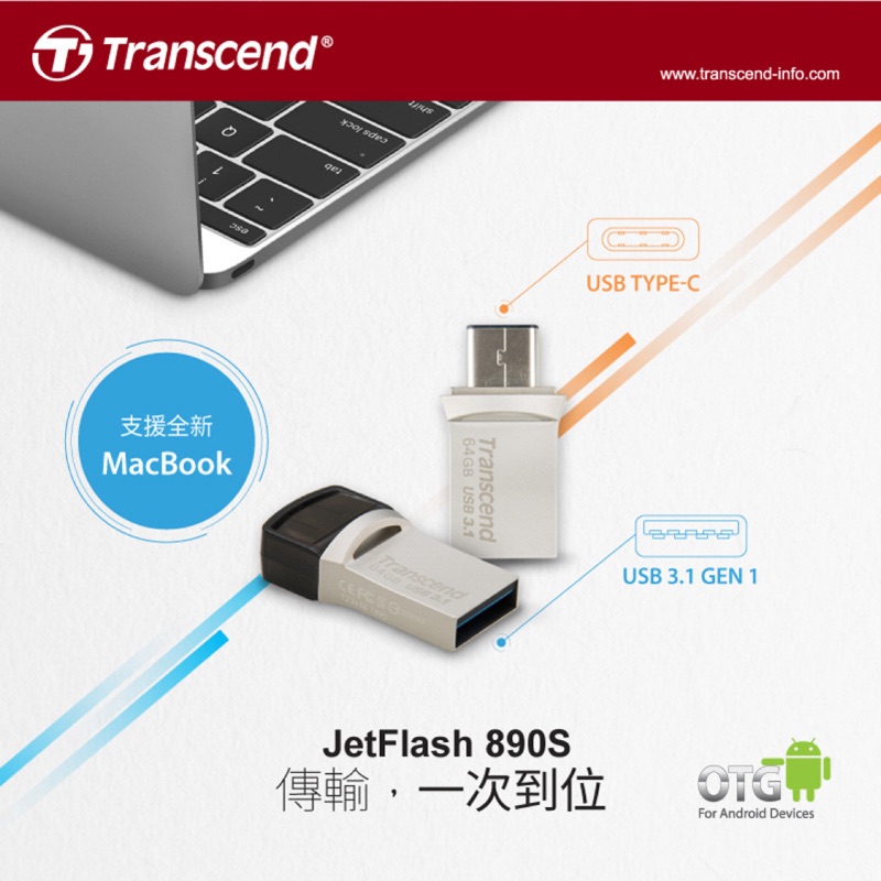 創見USB3.1+Type-C 64G隨身碟特價750元