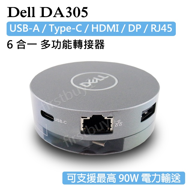 【優選】可刷卡 戴爾Dell DA305 最新6合1轉接器 一年保固USB-C轉接頭 USB-A DA310 DA300