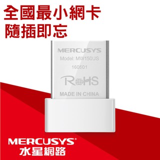 Mercusys水星網路 MW150US 150Mbps wifi網路USB無線網卡（筆電超迷你款）