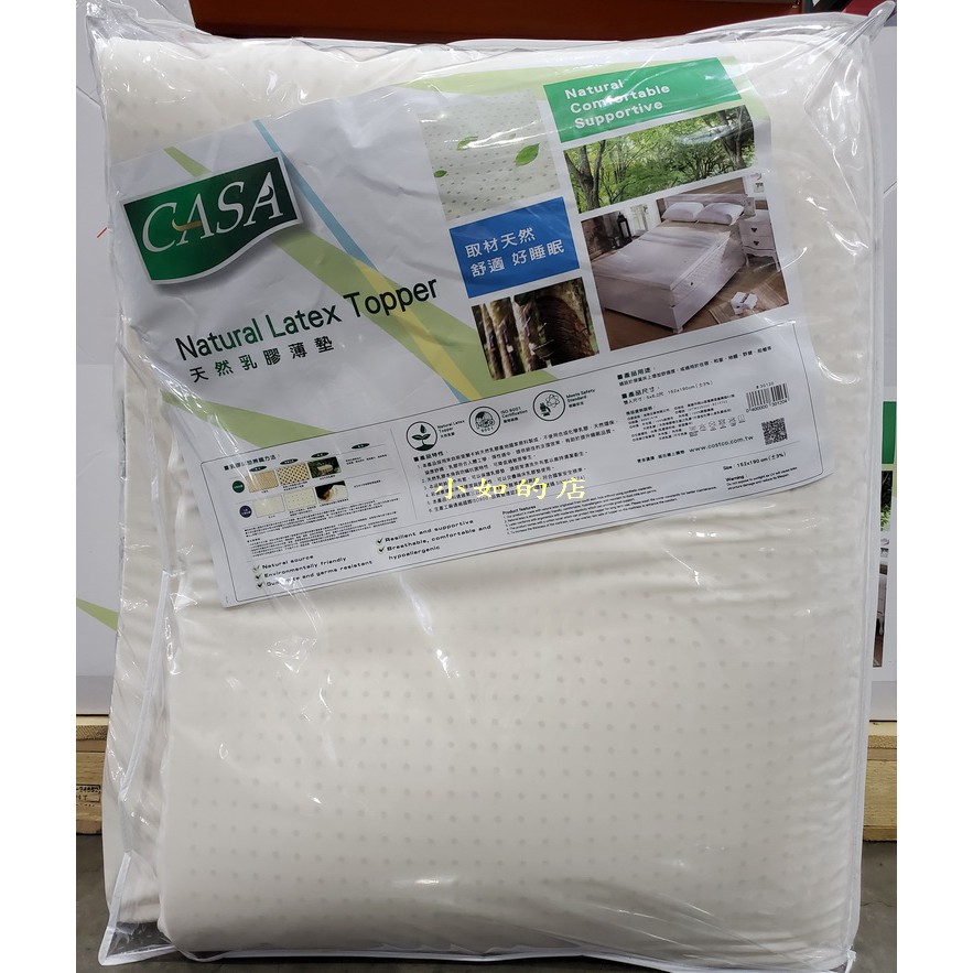 小如的店 Costco好市多代購 Casa 雙人乳膠床墊 附