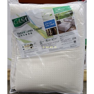 【小如的店】COSTCO好市多代購~CASA 雙人乳膠床墊-附贈換洗布套(152*190*5cm) 30120