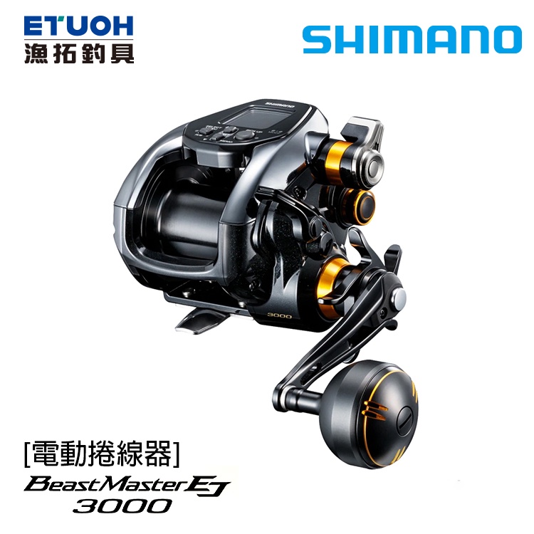 SHIMANO 21 BEAST MASTER 3000EJ [漁拓釣具] [電動捲線器]