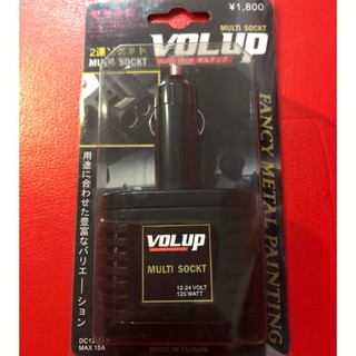 【輝旺精汽車精品百貨】隔日到貨 VOLUP 二孔點菸器插座 一分二 點菸器 120W ( 買10送1~ 破盤價35元)