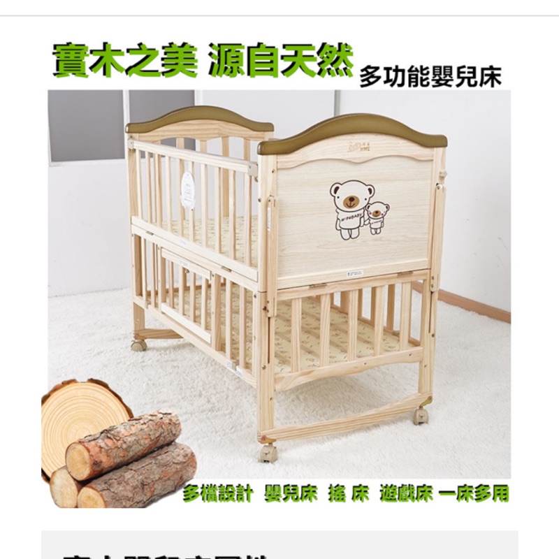 ❗️(二手9成新）實木兒童床 嬰兒床 床邊床 搖床(附蚊帳)