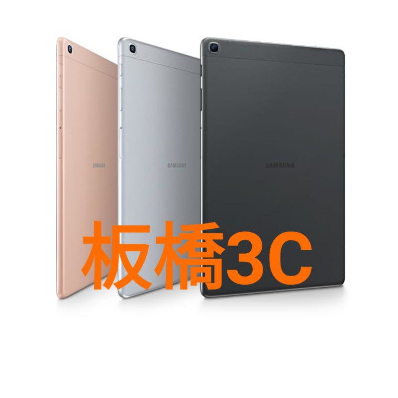 SAMSUNG Galaxy Tab A 10.1吋 黑 (2019) Wi-Fi T510 保固一年 平板 板橋可面交