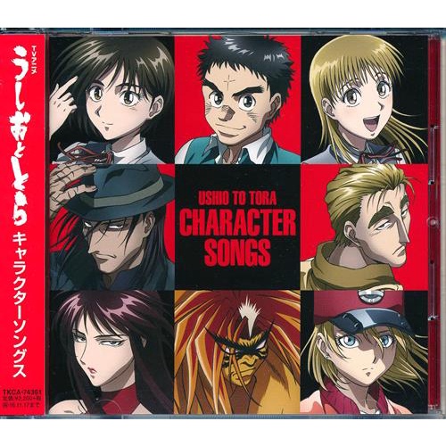 Cd 潮與虎角色歌曲集畠中祐浪川大輔細谷佳正l 蝦皮購物