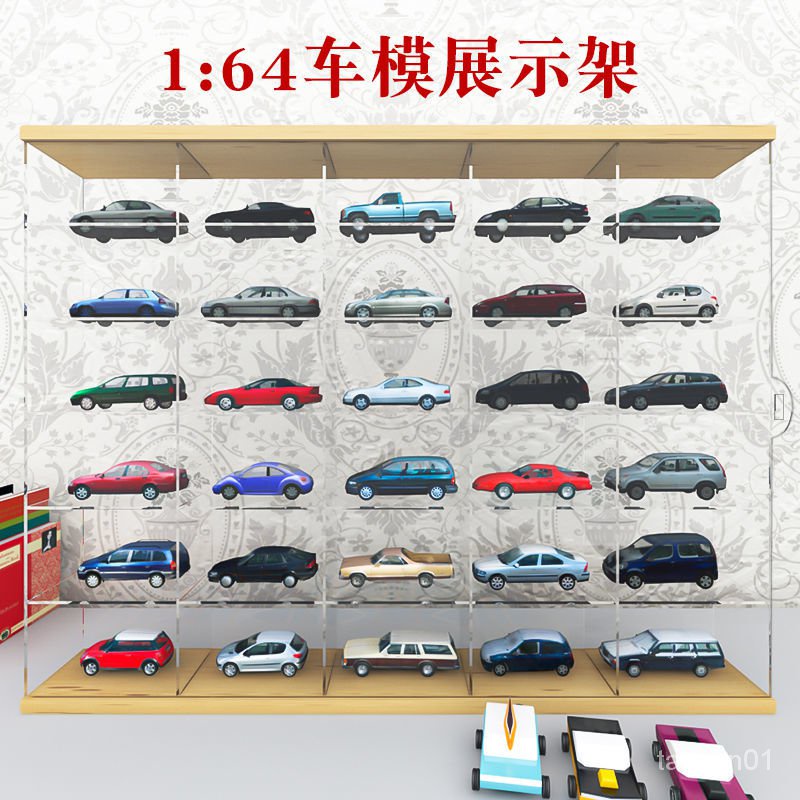 1:64玩具小汽車車模展示盒亞克力風火輪多美卡合金玩具車收納盒櫃