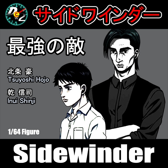 現貨 Dew2 1 64 乾信司北條豪頭文字d 人偶收藏擺件汽車模型 蝦皮購物