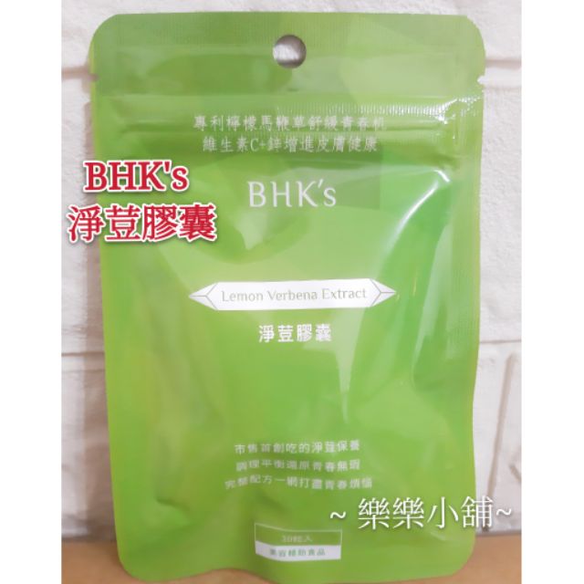 🎀樂樂小舖🎀BHK's淨荳膠囊  膠原蛋白 機能益生菌+酵素 B群