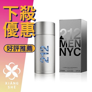 【香舍】Carolina Herrera 212 MEN 都會 男性淡香水 50ML/100ML