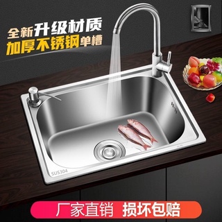 限時免運 廚房水槽 洗菜盆 白鐵水槽 嵌入式水槽 304不銹鋼水槽單槽廚房洗菜盆洗碗盆單盆一體成型加厚洗碗池套裝
