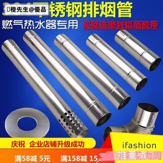 🍊橙先生 優品┅□♠燃氣熱水器煙囪304不銹鋼排煙管煙道5060/70/80cmm風道排氣管彎頭1