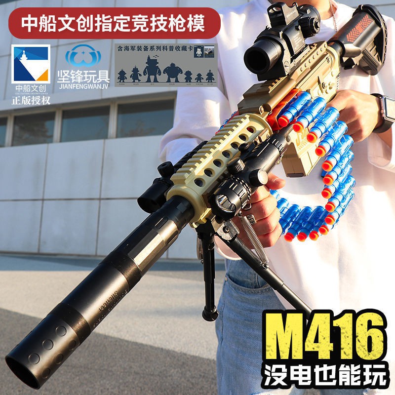 暢銷款現貨電動連發軟彈槍M416手自一體兒童玩具槍加特林6歲突擊搶吃雞男孩8