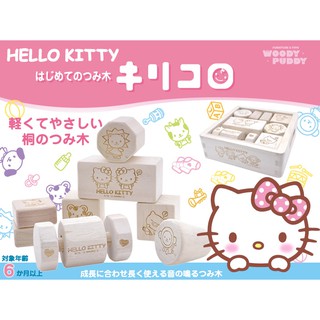 【免運】日本Hello Kitty音感敲擊玩具