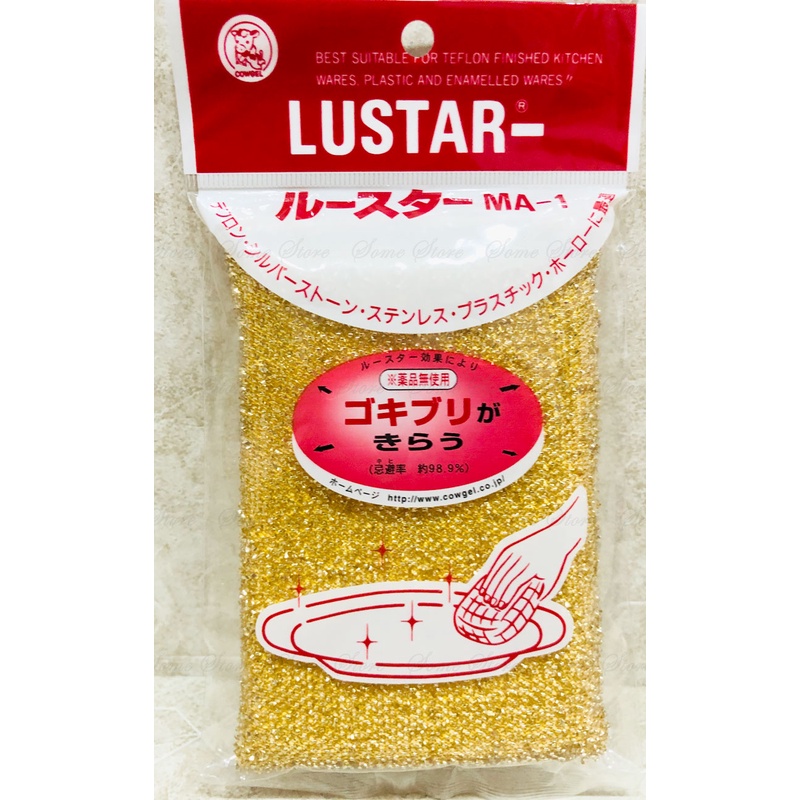 【商殿】 日本 Lustar 金蔥菜瓜布 MA-1 鐵鍋 菜瓜布 鍋刷 洗碗布