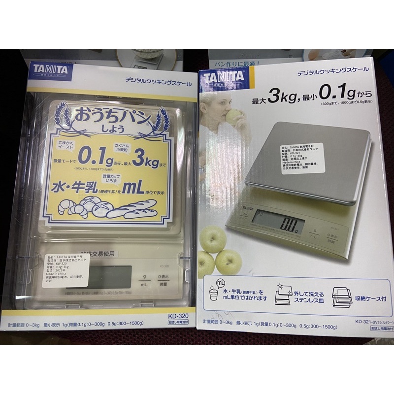 【阿肥的店】日版非陸版 TANITA KD-320 KD-321 家用料理秤 0.1g 3kg 可切換g ml 減糖必備