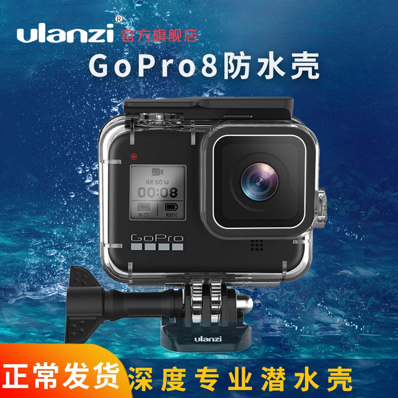 Gopro8防水殼gopro運動相機配件套裝gopro Hero8專用水下拍攝防摔防壓防塵60米深度潛水騎 蝦皮購物