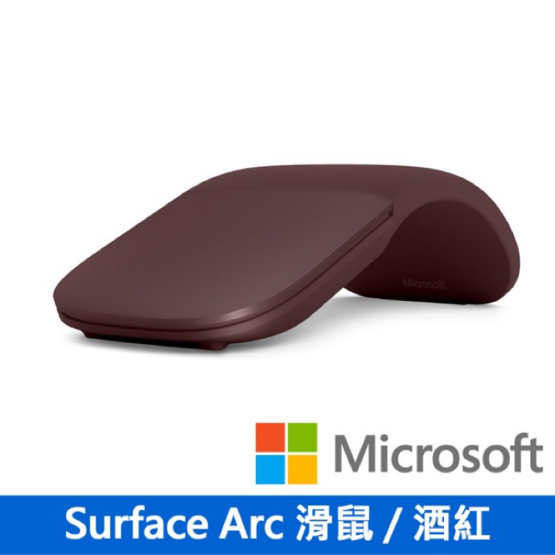 Surface Arc 滑鼠 酒紅色