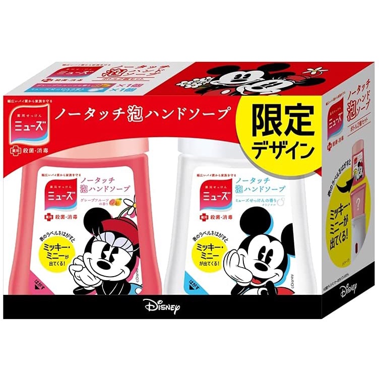 日本【Muse】感應式泡沫給皂機 專用補充液組 (迪士尼限量版 米奇&amp;米妮)