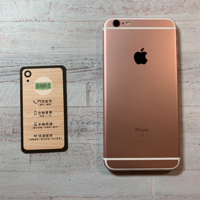 iPhone 6s plus 32G 粉 電池100%