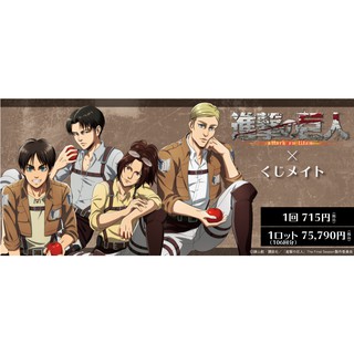 【琰琰東京代購】現貨 日空版 進擊的巨人 一番賞 掛軸 立牌 吊飾 徽章 裡維 艾連 艾爾文 韓吉