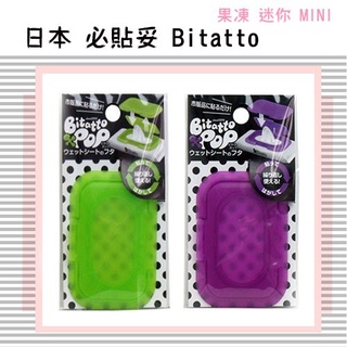 日本 Bitatto Clear 必貼妥 果凍 迷你 MINI 可重覆 濕紙巾盒蓋 濕紙巾蓋 日本濕紙巾