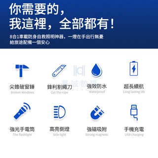 【台灣出貨】多功能手電筒 超亮 led 手電筒 手電筒強光 USB充電手電筒 戶外應急手電筒 防身手電筒 四合一手電筒 #1