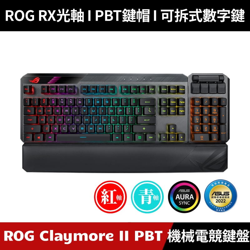 [送ＲＯＧ滑鼠墊] ASUS ROG Claymore II PBT版 電競鍵盤 RX 光軸 【原廠授權經銷】