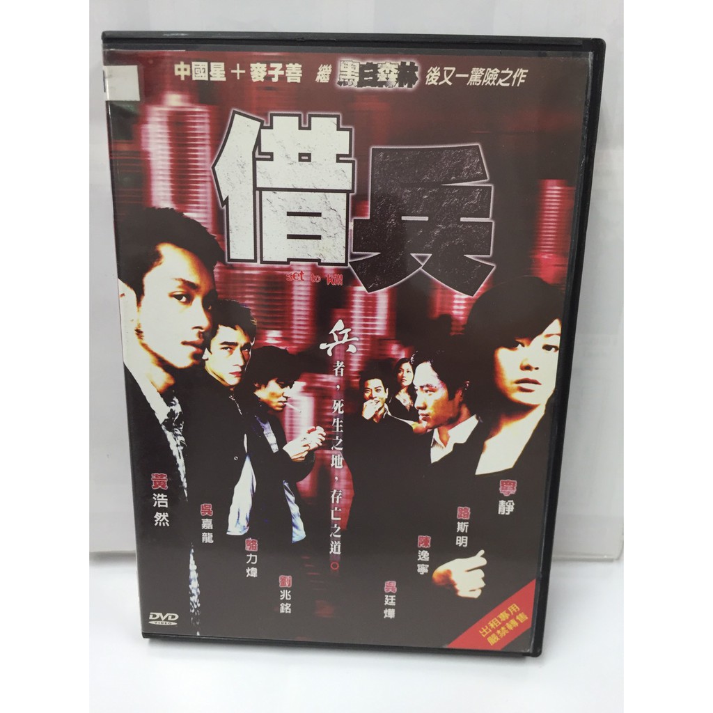 Dvd 借兵 Ptt Dcard討論與高評價網拍商品 2021年11月 飛比價格
