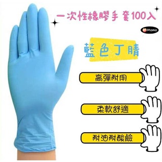 合成橡膠手套 優惠推薦 2021年12月 蝦皮購物台灣