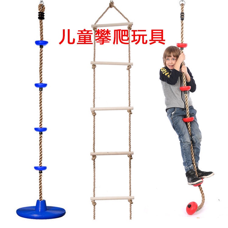 幼兒園早教兒童攀爬繩梯家庭室內玩具體適能訓練器材戶外運動攀爬美馨優品