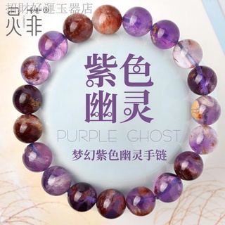 現貨快發招財轉運 天然紫幽靈手鏈6-14mm紫色幽靈原石原礦單圈水晶手串男女生日禮物