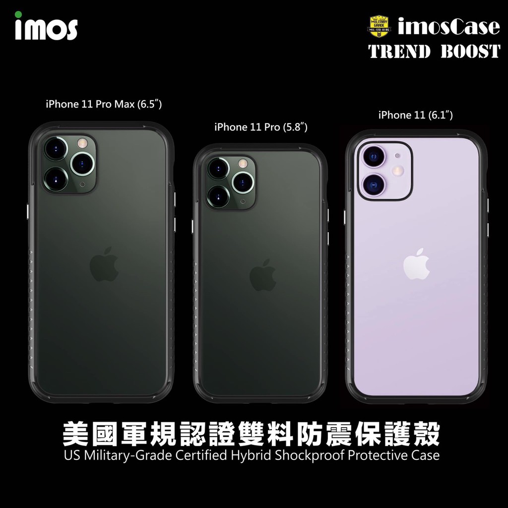 現貨免運imos 美國軍規認證雙料防震保護殼 iPhone 11 系列 / iPhone12 系列 iPhone7/8