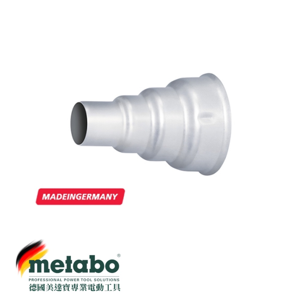 【台北益昌】德國美達寶 Metabo 14MM 限縮噴嘴  熱風槍噴嘴 18V鋰電熱風槍專用630011000