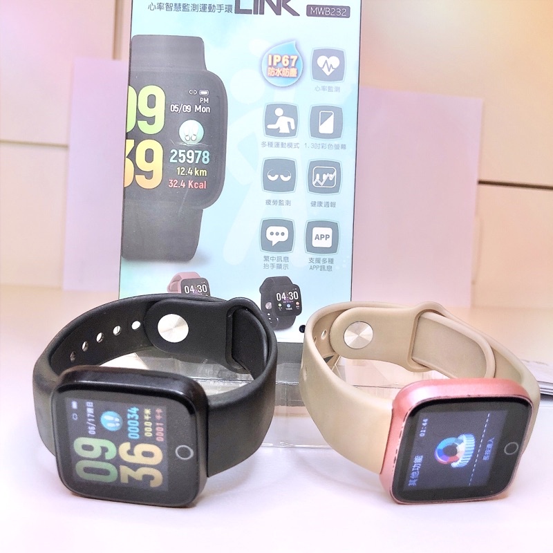 人因 ERGOLINK MWB232心律智慧監測運動手環 (2入) 智慧手錶 心率運動藍牙智能穿戴手錶手環男女電子錶對錶