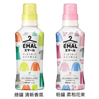 微風小鋪~日本花王高級毛/絹/綿/麻 乾洗精 不褪色/防縮洗劑500ml (2款選擇)