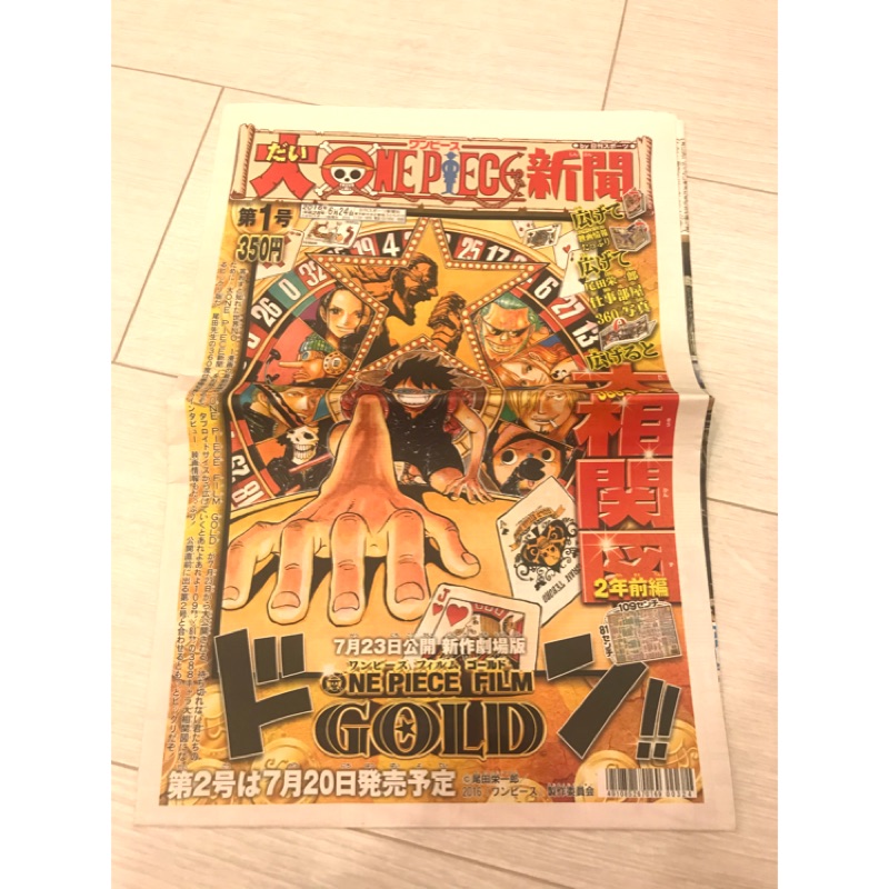 已絕版 海賊王新聞 航海王迷收藏品 周邊海報 蝦皮購物