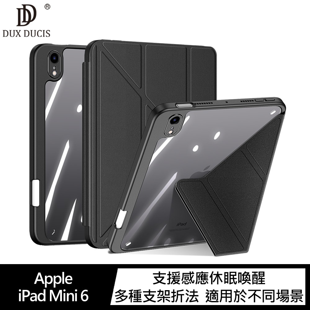 DUX DUCIS Apple iPad Mini 6 Magi 筆槽皮套 可分離式皮套 現貨 廠商直送