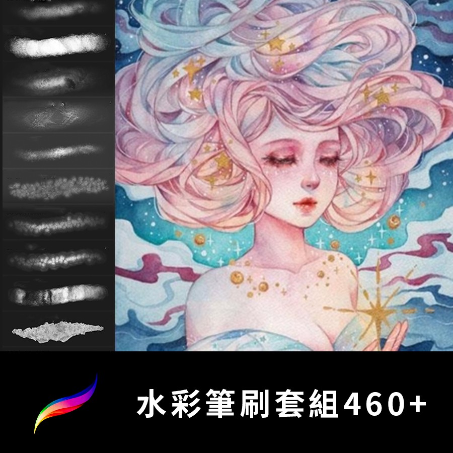 460 款 Procreate 水彩筆刷專業套噴墨噴濺彩鉛插畫溼抹乾塗 蝦皮購物