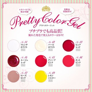 (11~65) Pretty系列 彩色膠 3ml Grace Gel葛蕾詩凝膠-日系美甲 可卸式