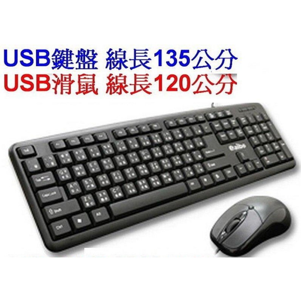 立嵐 AIBO LY-ENKM05 有線標準型 鍵盤滑鼠組【USB雙介面】鍵鼠組