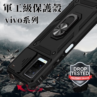 Image of 軍規級防護 適用Vivo V23 V23E V21 V21E Y76 Y21 Y20 i Y15 Y17 保護殼手機殼