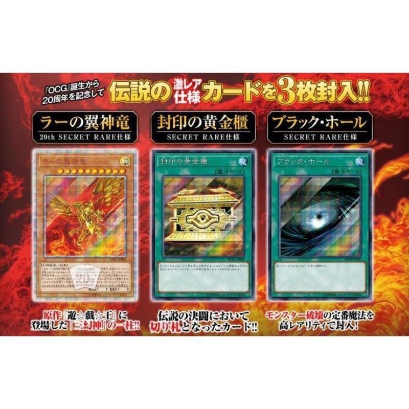 紅鑽遊戲王 WP01-JP001 翼神龍 紅鑽 20th 未拆 應募包