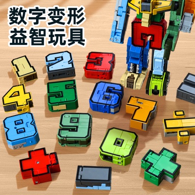 台灣商家-數字機器人數字變形機器人 123百變金剛戰隊 合體機器人 變形積木 數字變身車玩具 數字變形金剛 123積木