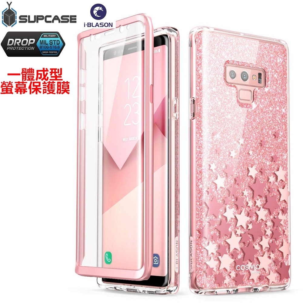 送鏡頭貼 全機包覆i-Blason cosmo Galaxy Note9 Note 9保護殼、手機殼、防撞SUPCASE